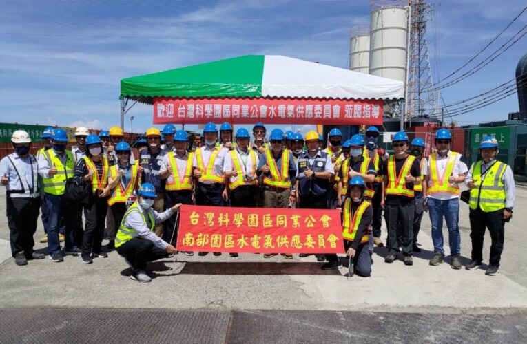 南科水電委員會參訪台電161kV工程，確保供電穩定與職安品質