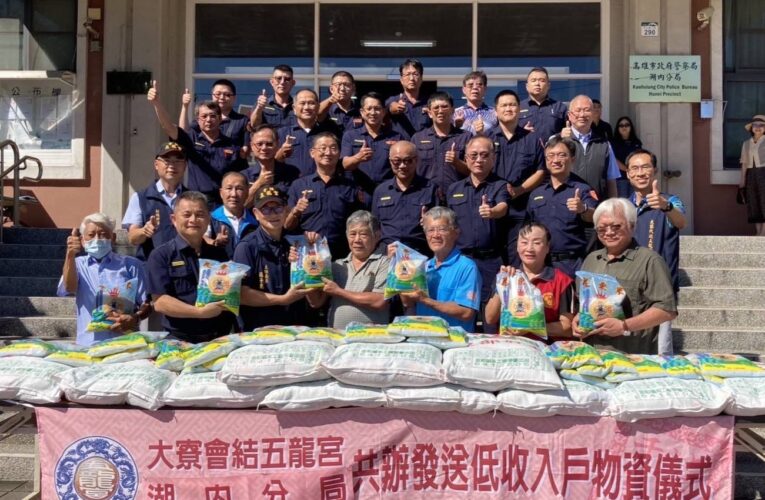 齊心防詐，共築安全│湖內分局與五龍宮攜手關懷弱勢