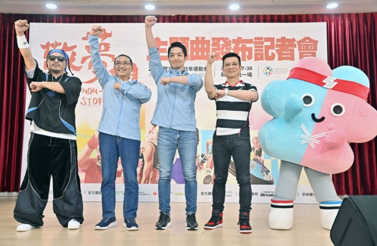 「2025雙北世界壯年運動會」雙北市長蔣萬安、侯友宜親自出席宣傳㓉動
