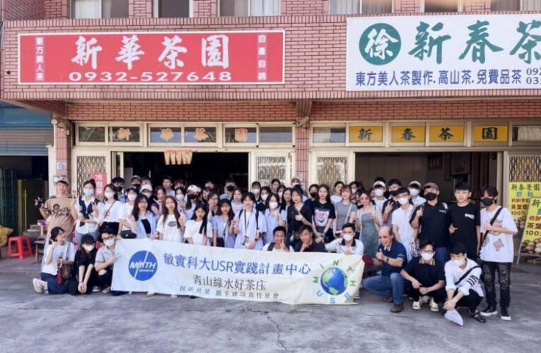 鏈結在地文化與產發接軌國際　敏實科大USR越南生暑假台三線輕旅趣