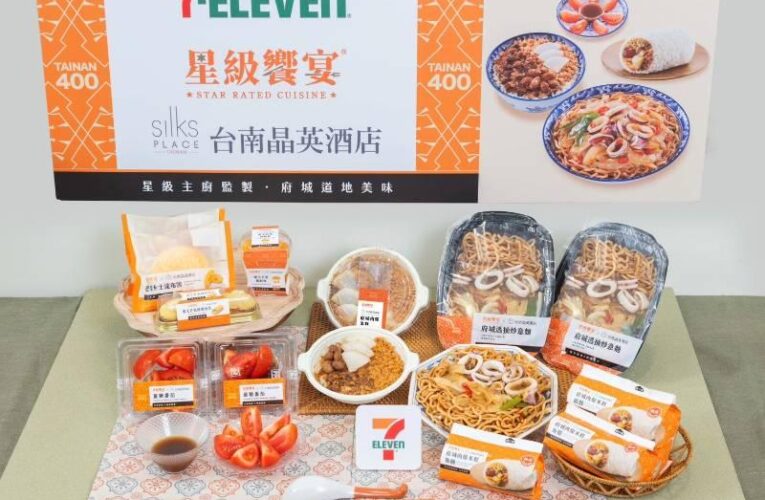 臺南400主題週7-ELEVEN版來囉！