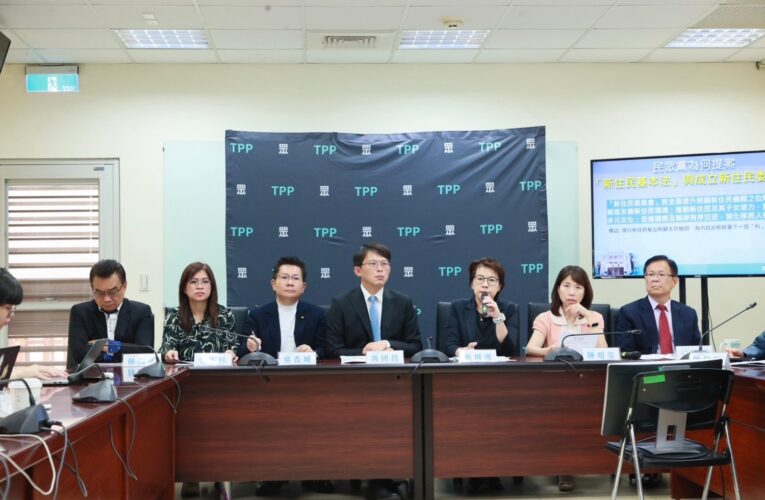 綠委質疑｢新住民基本法｣偷渡陸配福利｜民眾黨揚言不排除退出協商依程序表決