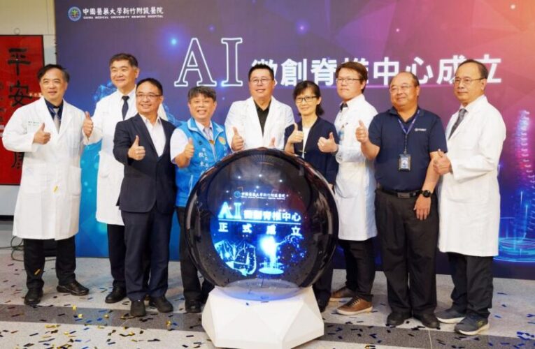竹縣衛生局見証　中醫大新竹附醫成立AI微創脊椎中心