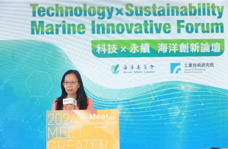 影音/海委會領航海洋科技創新  台灣與國際專家共謀永續發展