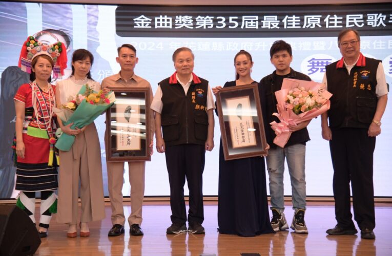 金曲天后舞思愛閃亮現身花蓮縣府　歡慶81原住民族日
