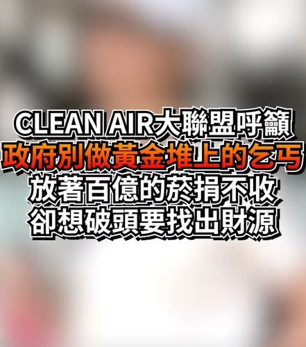 街頭民調：若要辦好癌藥基金　不該放任加熱菸捐流入黑市