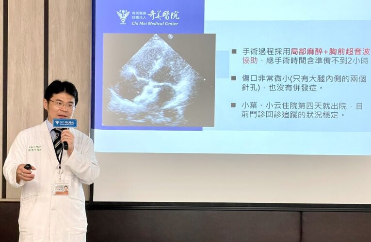 6歲童「心房中膈缺損」！心導管手術順利關閉「破洞」，讓心房不再擴大