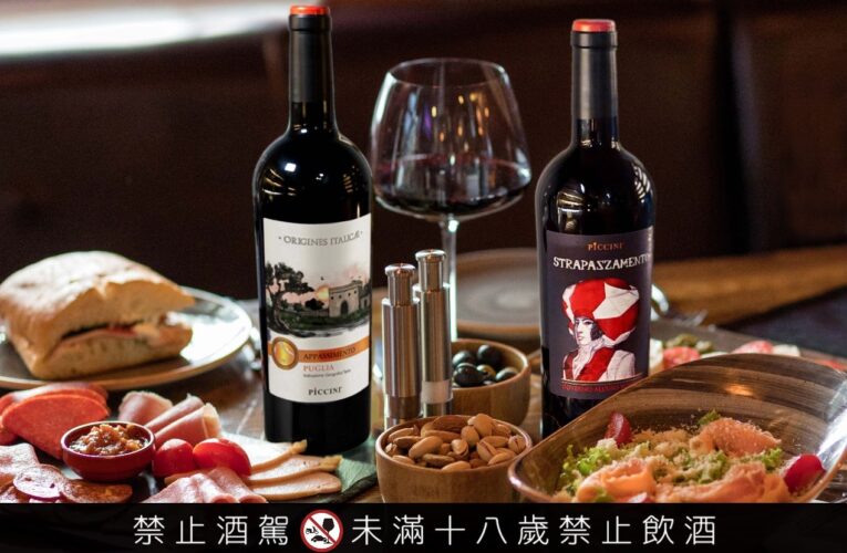 從餐桌出發｜義起喝畢旗利葡萄酒、品味南義度假天堂