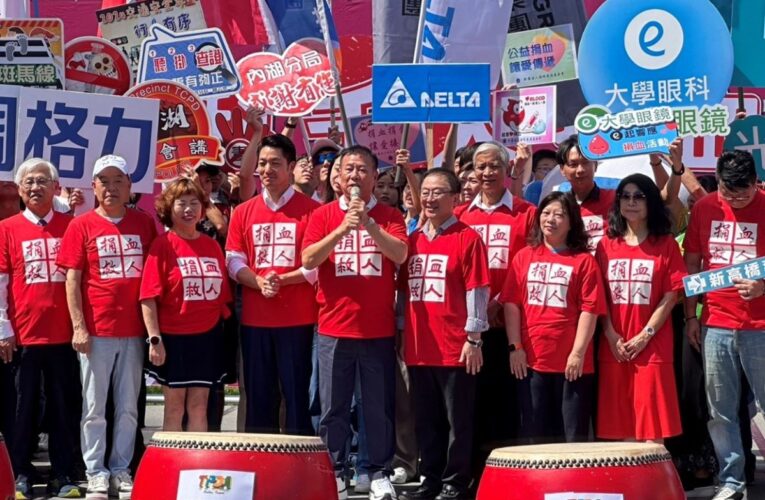 暑期識詐與交安宣導｜內湖千人挽袖捐血共襄盛舉