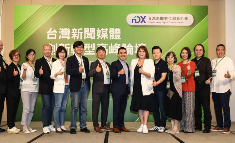 DTA主辦「台灣新聞媒體創新轉型高峰論壇」