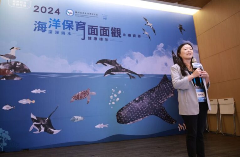 首場2024海洋保育面面觀研討會 提供海洋保育可行解決方案