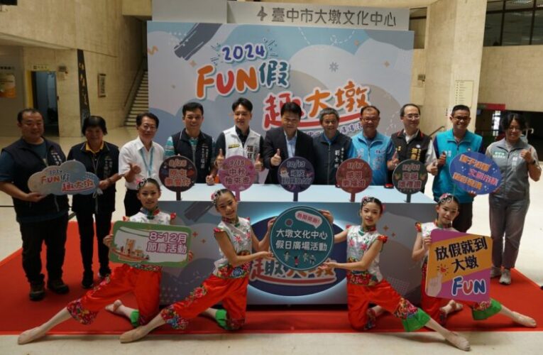 從原民日到聖誕節不停歇夯  大墩假日廣場節慶活動登場