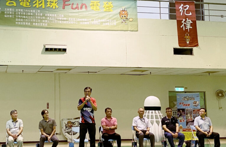 台電「2024羽球Fun電營」強勢回歸新竹　8/20展開為期一週追球夢想活動