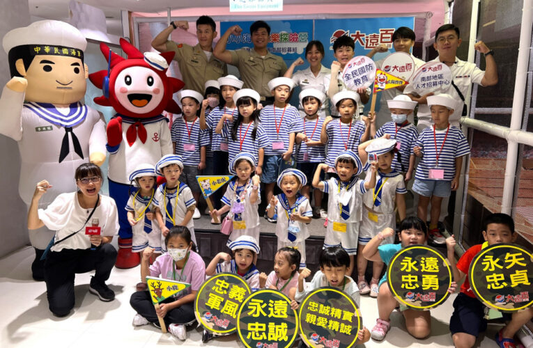 高雄大遠百換季出清   歡慶軍人節萌娃變身小小海軍