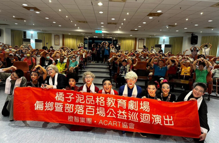橘子泥劇團白河榮家公益巡演 歌舞劇演出溫暖長輩心