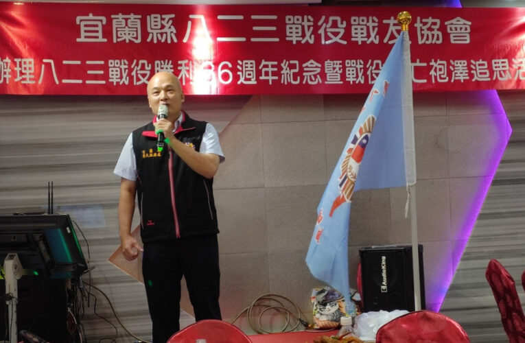宜蘭榮服處參加823戰役66週年紀念 向老英雄致敬