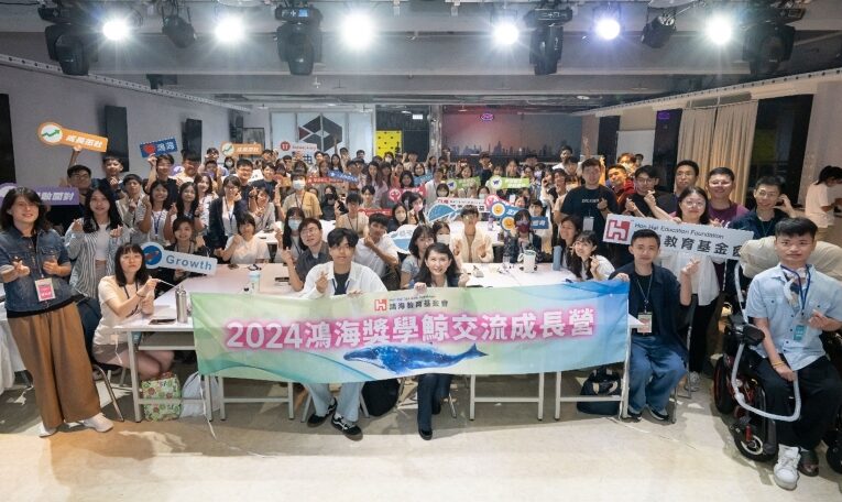 幫助清寒學生游向夢想，2024鴻海獎學鯨即日起接受報名