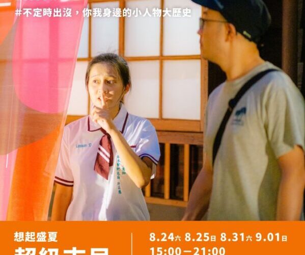 台灣文博會超夯 ！吸引35萬人次湧入臺南 明(9/1)閉幕