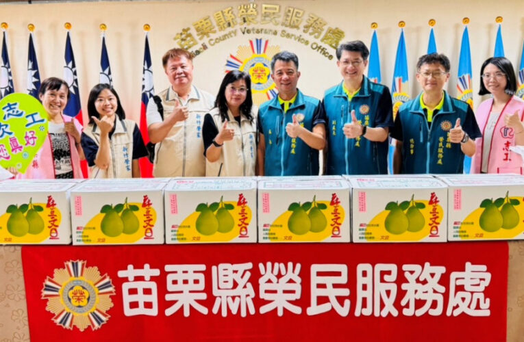 苗栗榮服處捐贈榮家秋節善心物資