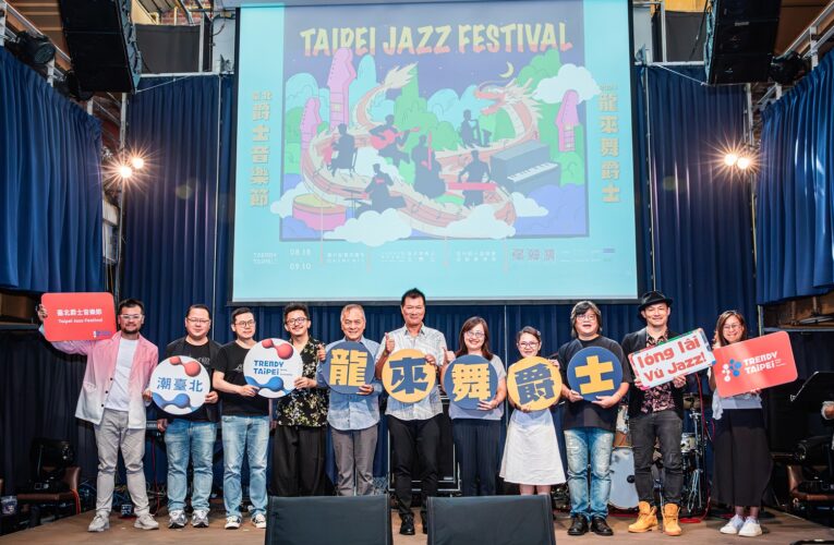 臺北爵士音樂節戶外演出 音樂家攜手點燃夏日爵士夜