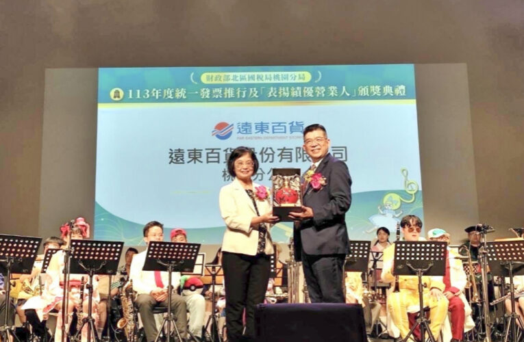 推廣電子發票減碳成效卓越　桃園遠百榮獲2024年度績優營業人殊榮
