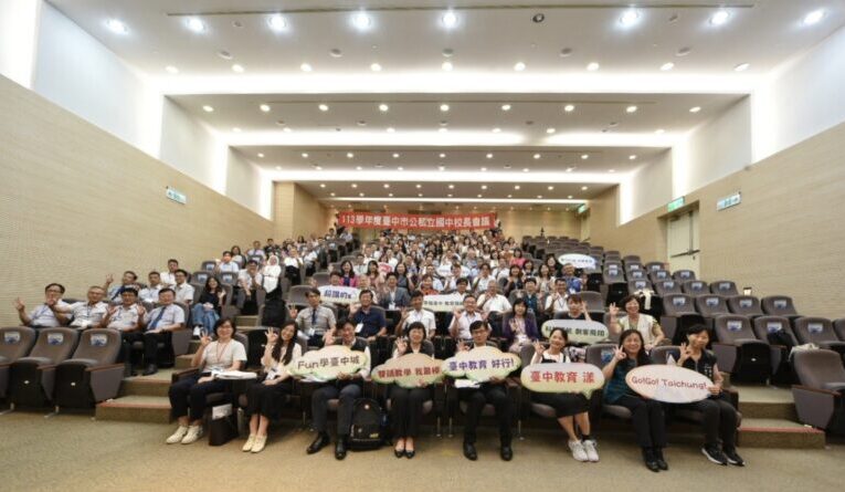 中市公私立國中校長會議　凝聚共識提升教育競爭力