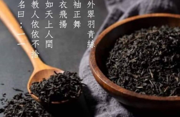 幸福在茶間流轉｜11TEAHOUSE品牌背後的故事