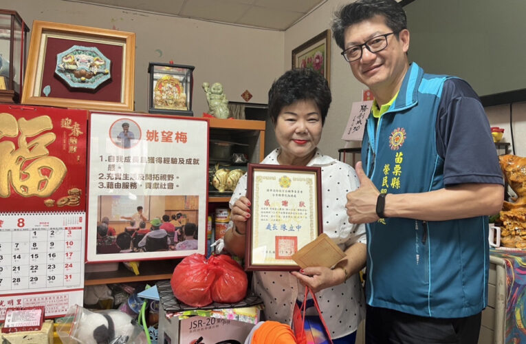 苗栗榮服處感謝晟達工業×望梅愛心團隊捐贈秋節活動善款