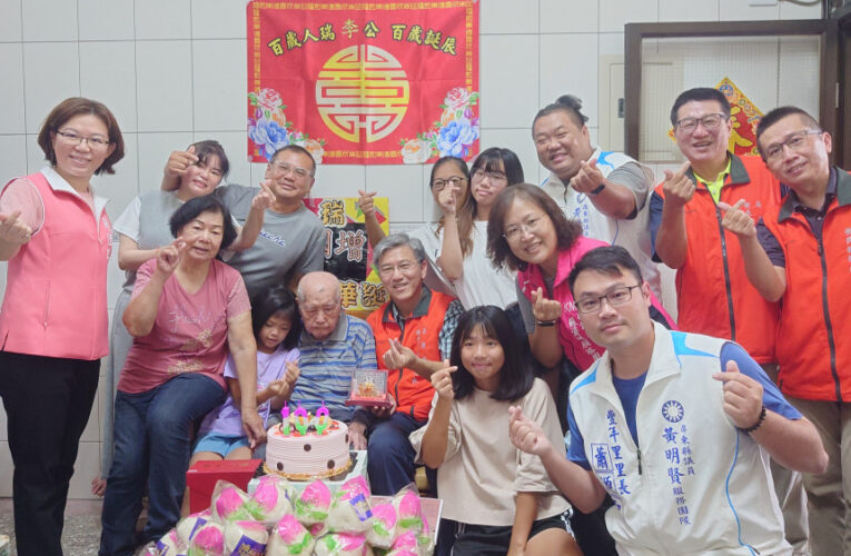 百歲榮民李爺爺嵩壽 屏東榮服處偕屏市府齊為齊慶生