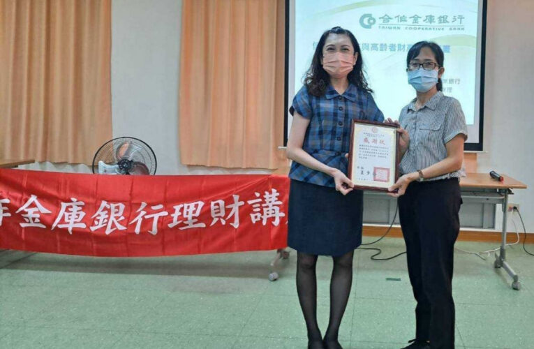 屏東榮家辦高齡者財產信託規劃講習