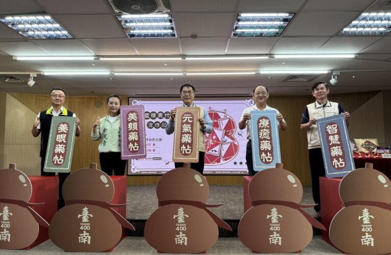葫蘆裡賣什麼膏藥？葫蘆埤自然公園帶您穿越時空，來趟滋補療癒的復古體驗