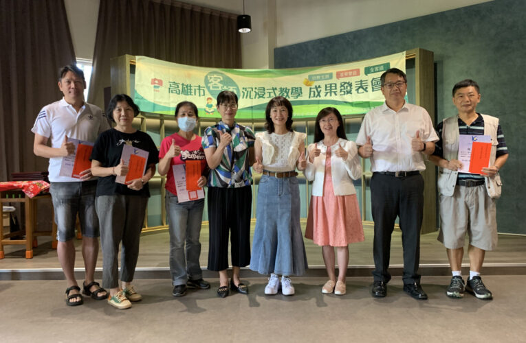 高市客委會創新雙語教學│客語沉浸式成果驚艷全台