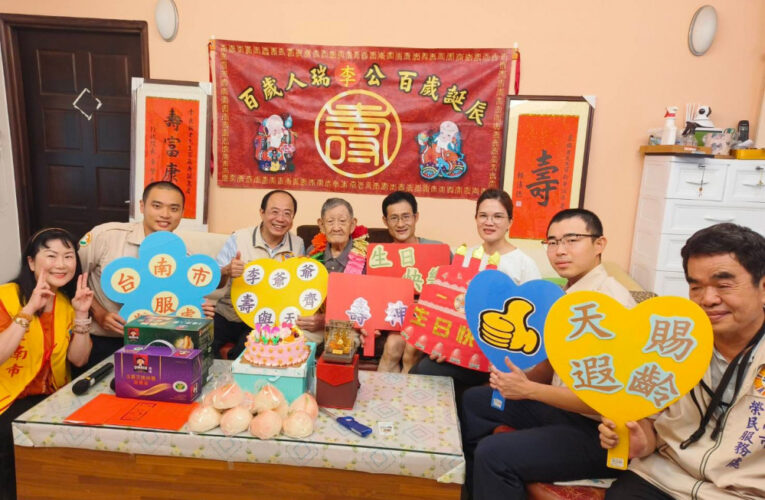 百歲榮民李良鋸爺爺嵩壽 臺南榮服處音樂饗宴慶生