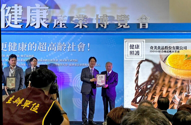 奇美食品好吞嚥超嫩水果凍 榮獲2024十大高齡友善科技、產品與服務獎