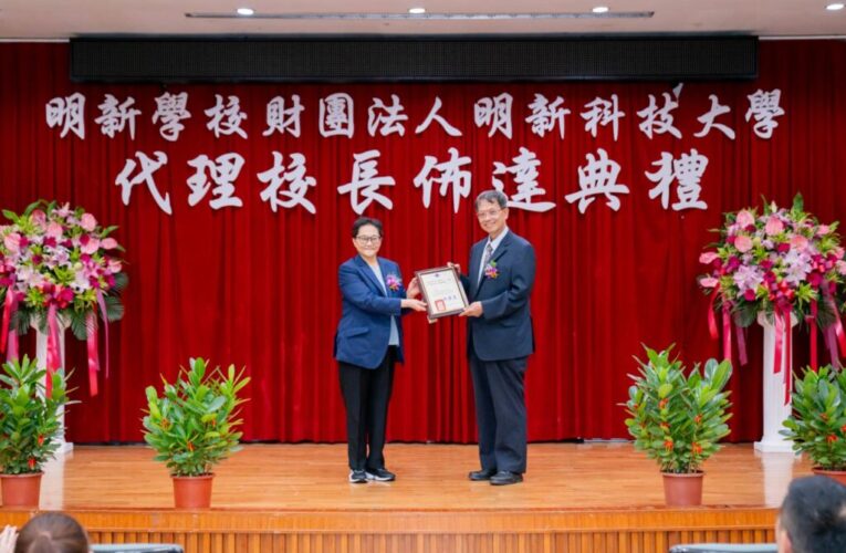 林啟瑞代理明新科大校長 提四大產學創新促進方案