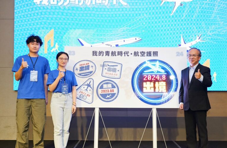 2024年「我的青航時代」航空營｜培養未來航空菁英