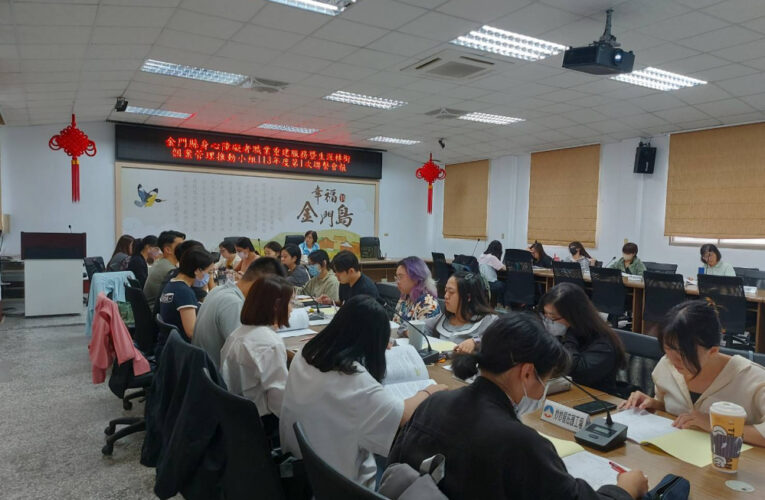 金門召開身障職業重建服務暨生涯轉銜個案推動聯繫會報