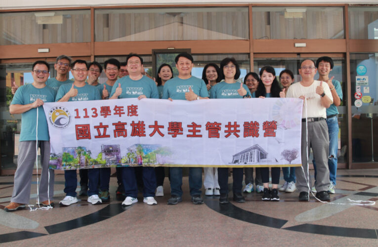 高雄大學主管共識營│陳啓仁校長推動永續發展新藍圖⁠
