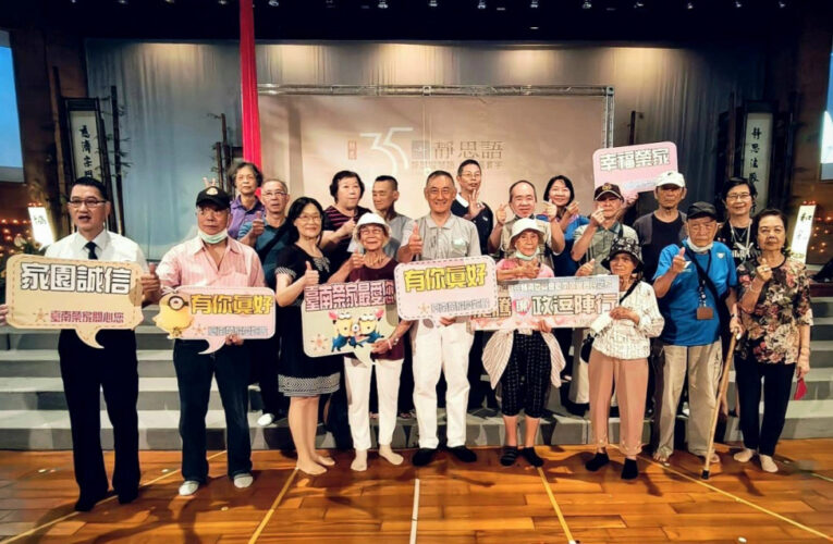 臺南榮家反貪倡廉宣導  公私協力反貪不分你我
