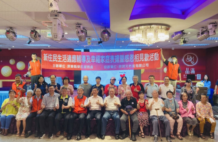 屏東榮服處辦新住民幸福家庭表揚×向日葵天使相見歡