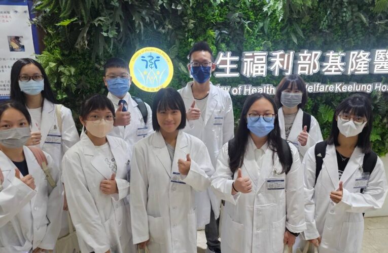 基隆市舉辦全國青少年牙醫師職涯體驗營圓滿成功