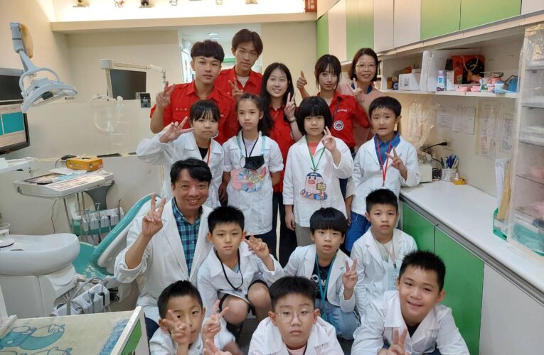 基隆市「國小牙醫夏令營」圓滿成功