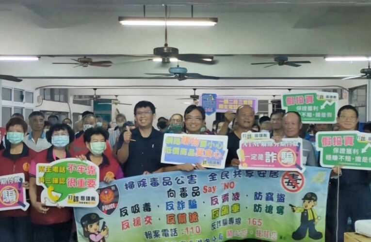 湖內警與竹滬鄉親有約   攜手齊心反詐護交安