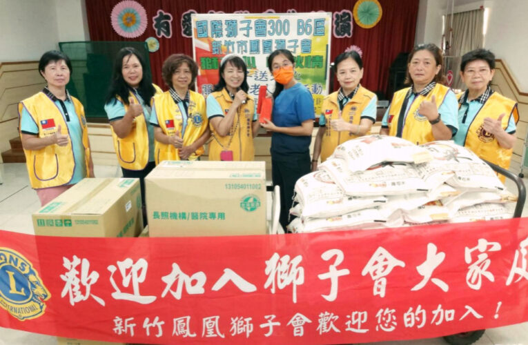 愛出者愛返、福往者福來　鳳凰獅子會公益列車捐贈愛心物資關懷弱勢長者