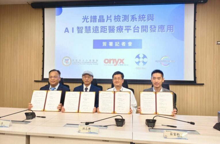 小港醫院攜手科技廠商  開發打造AI全方位智慧醫療檢測輔助系統