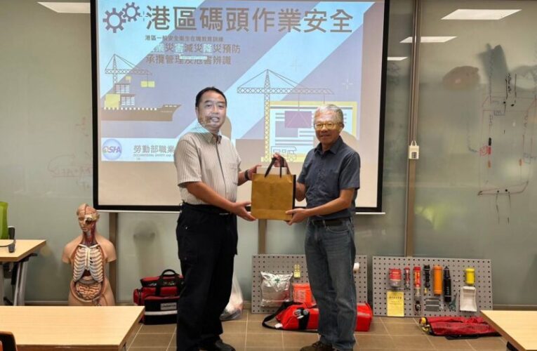 臺灣港務公司與臺灣風能訓練公司合作，啟動港區一般安全衛生在職教育訓練