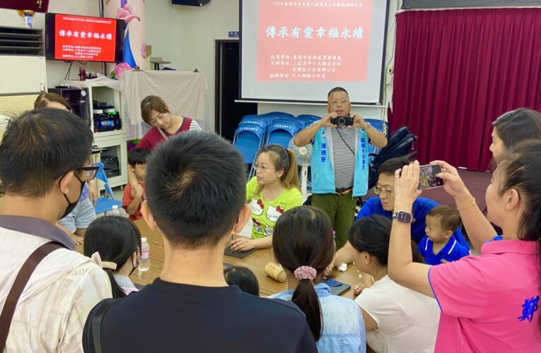 「傳承有愛幸福永續」親子鞋作體驗活動打造有愛幸福教育