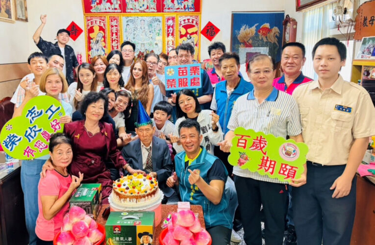 百歲榮民蘇爺爺嵩壽 苗栗榮服處聯袂社團溫馨慶生