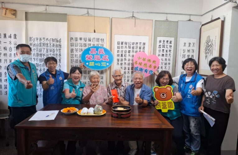 中華佛教善緣慈善會傳愛  關慰嘉義百歲榮民眷