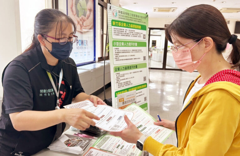快速便捷加速提升企業人力發展　桃竹苗分署首推「企業服務速可達」